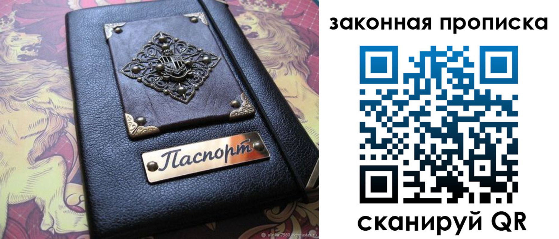 временная регистрация для школы в Бурятии