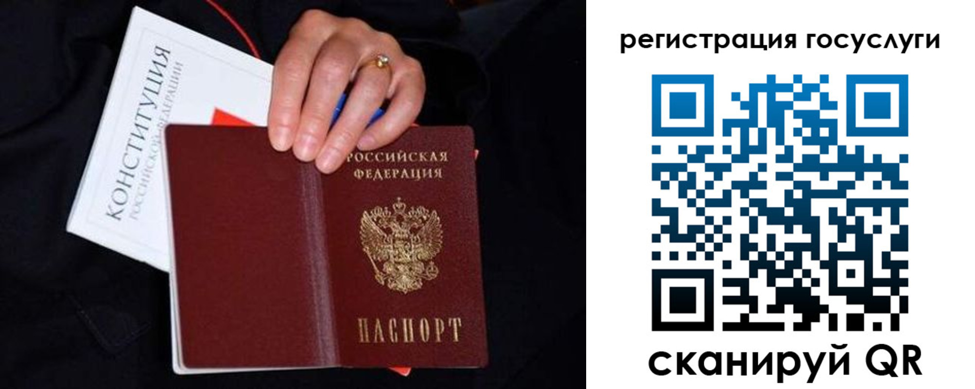 прописка для кредита в Бурятии