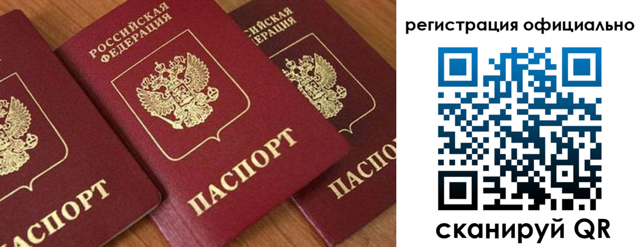 временная регистрация госуслуги в Бурятии