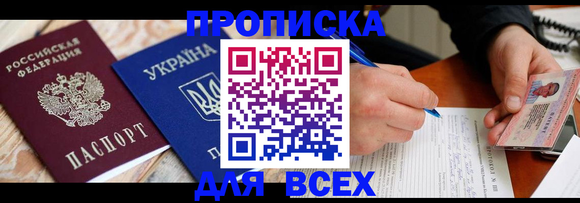 регистрация в Бурятии