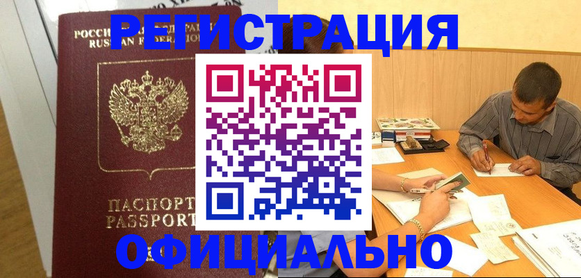 форма 3 в Бурятии