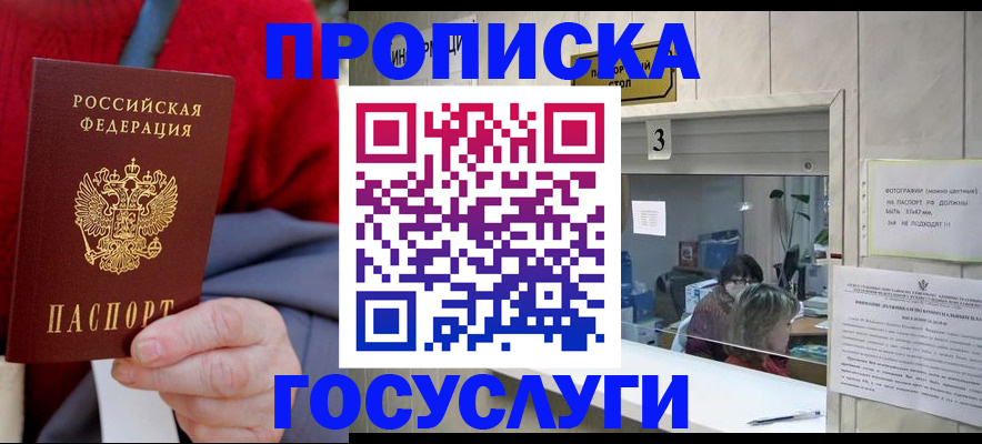 миграционный учет в Бурятии