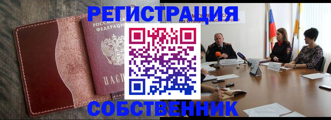 прописка для кредита в Бурятии